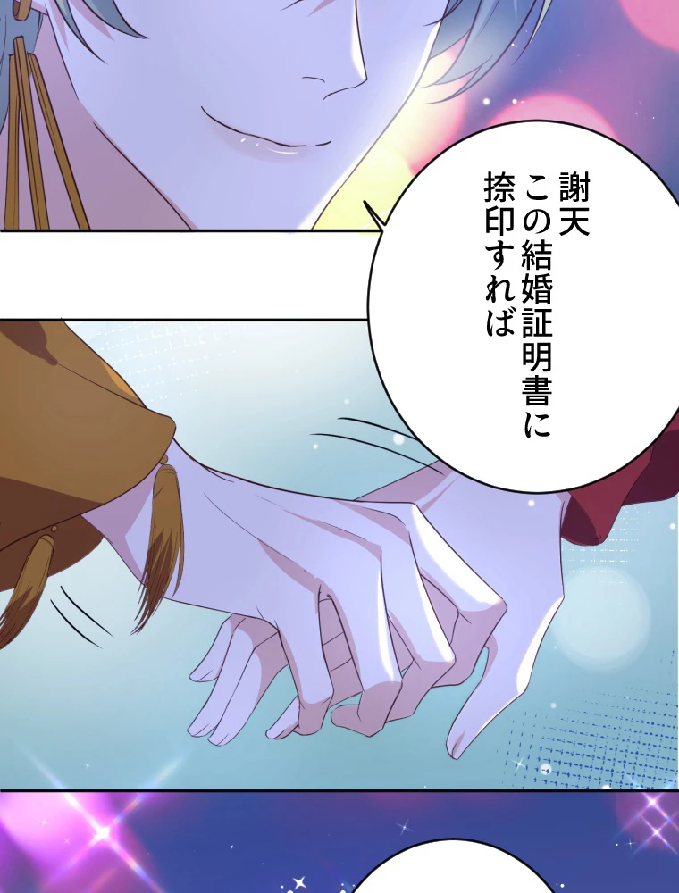 子連れパパには逆らえない 32話 - 42