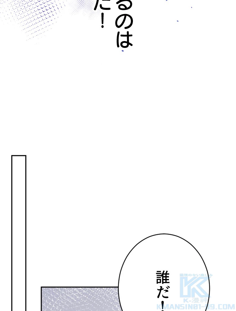 子連れパパには逆らえない 31話 - 40