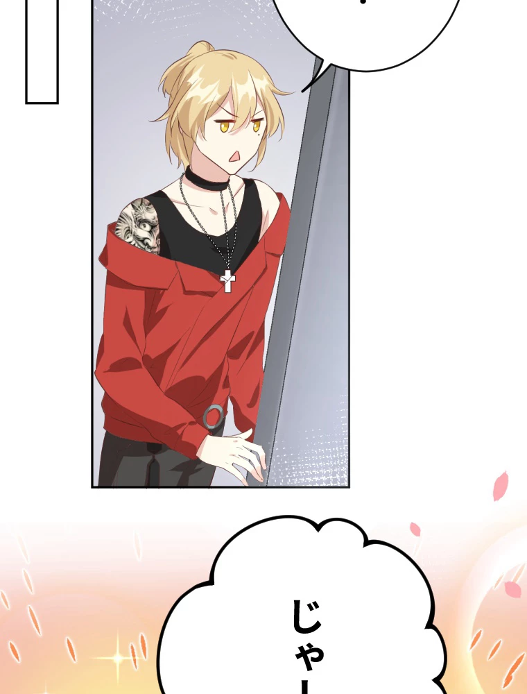 子連れパパには逆らえない 31話 - 41