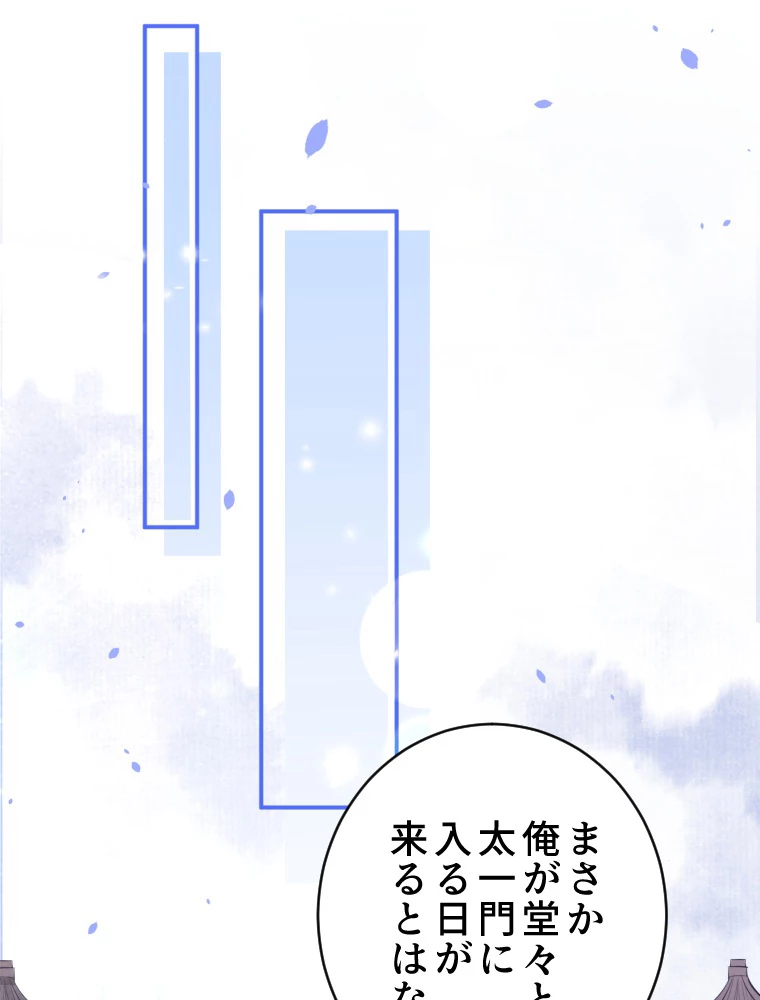 子連れパパには逆らえない 26話 - 2