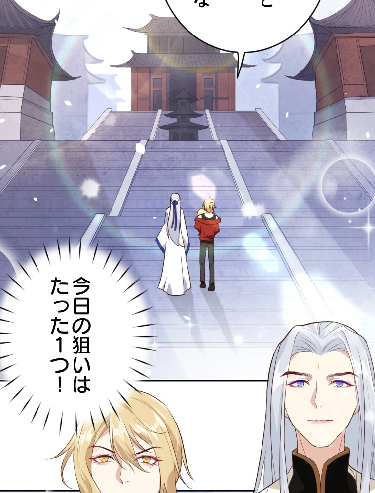 子連れパパには逆らえない 26話 - 3