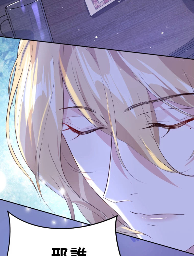 子連れパパには逆らえない 32話 - 44