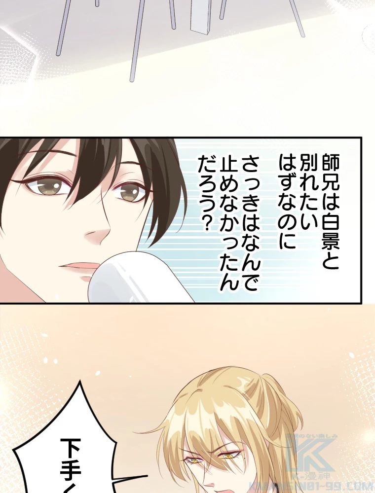 子連れパパには逆らえない 29話 - 34