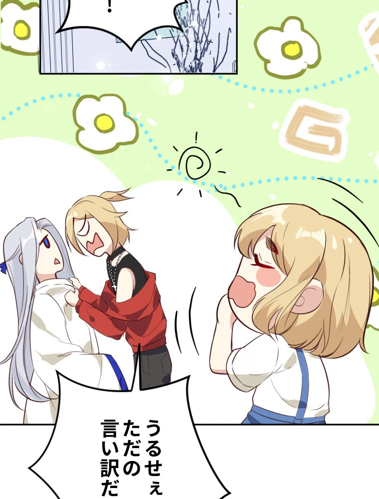 子連れパパには逆らえない 30話 - 44