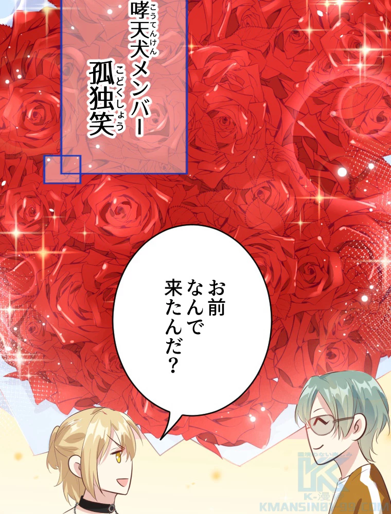 子連れパパには逆らえない 31話 - 43