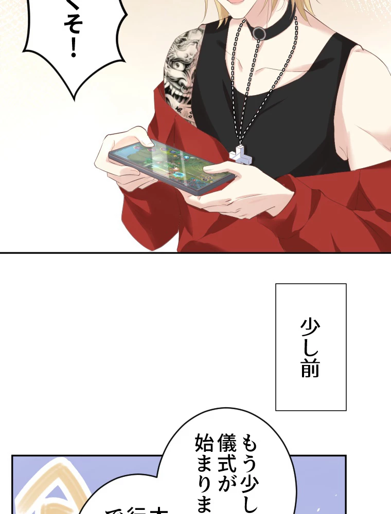 子連れパパには逆らえない 29話 - 35