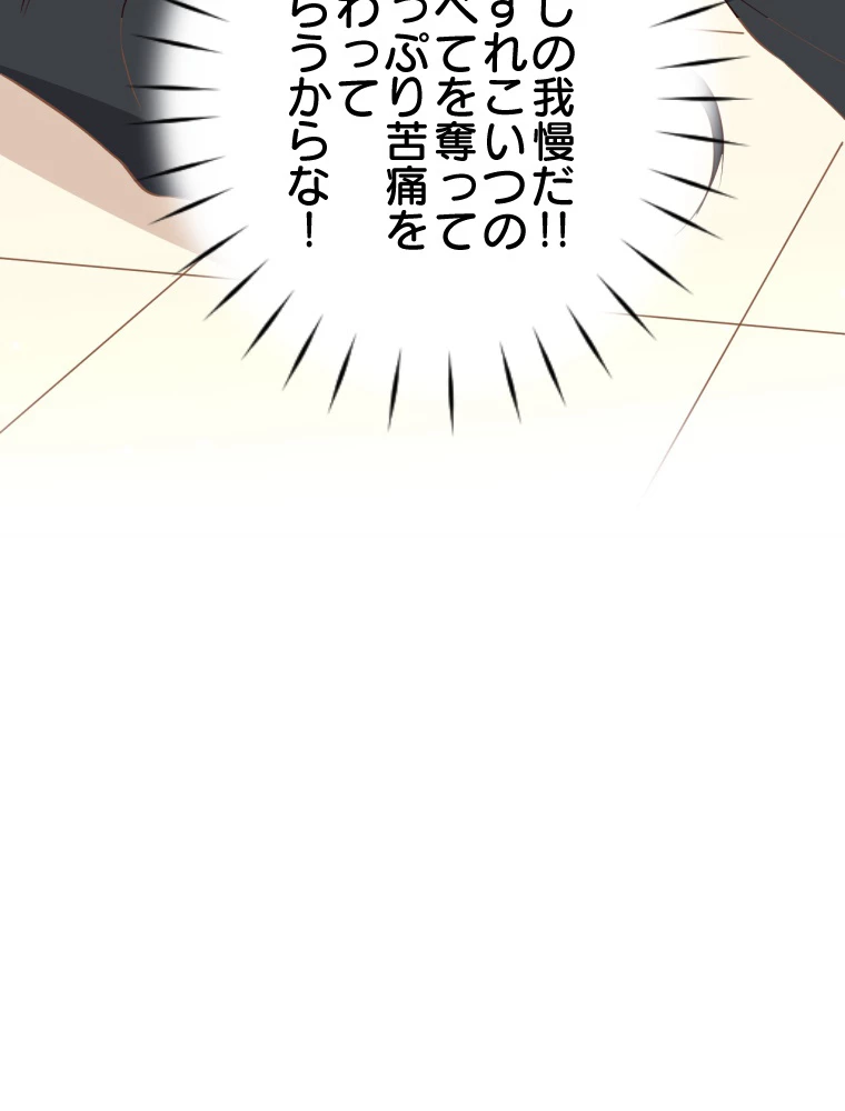 子連れパパには逆らえない 28話 - 27