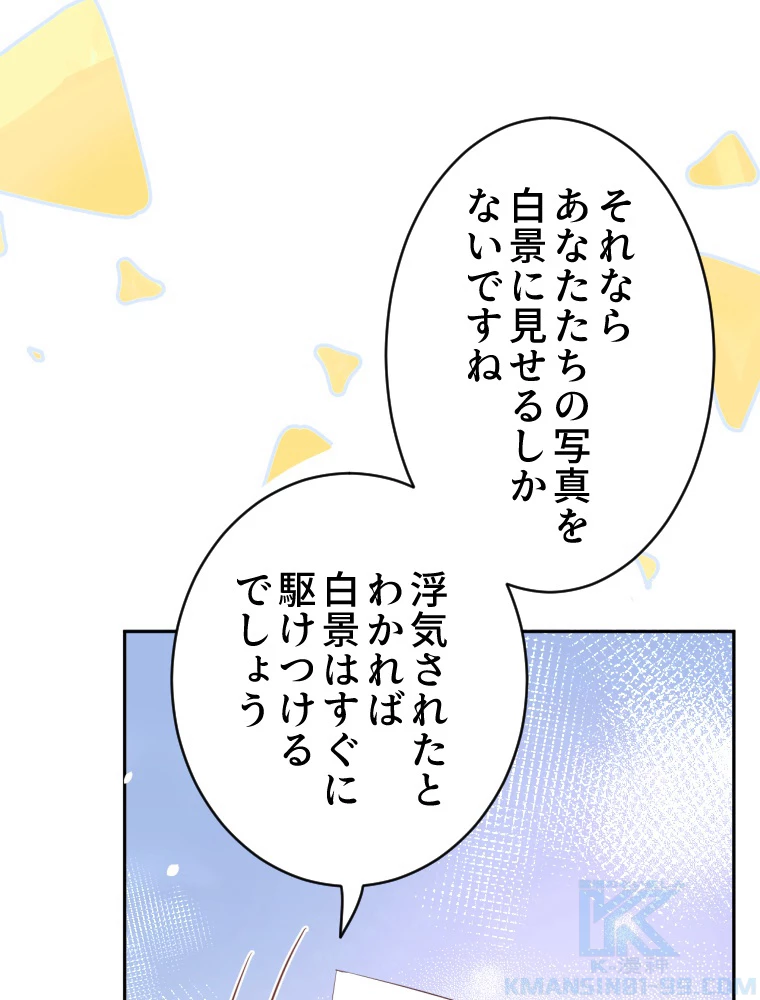 子連れパパには逆らえない 29話 - 37