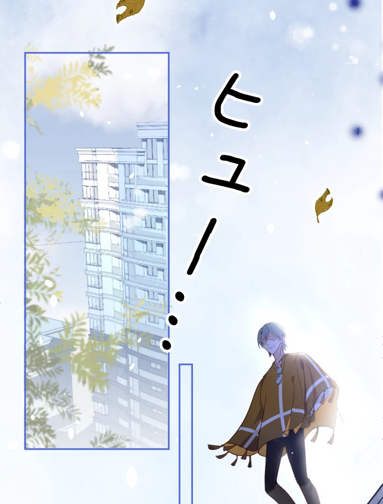 子連れパパには逆らえない 30話 - 47