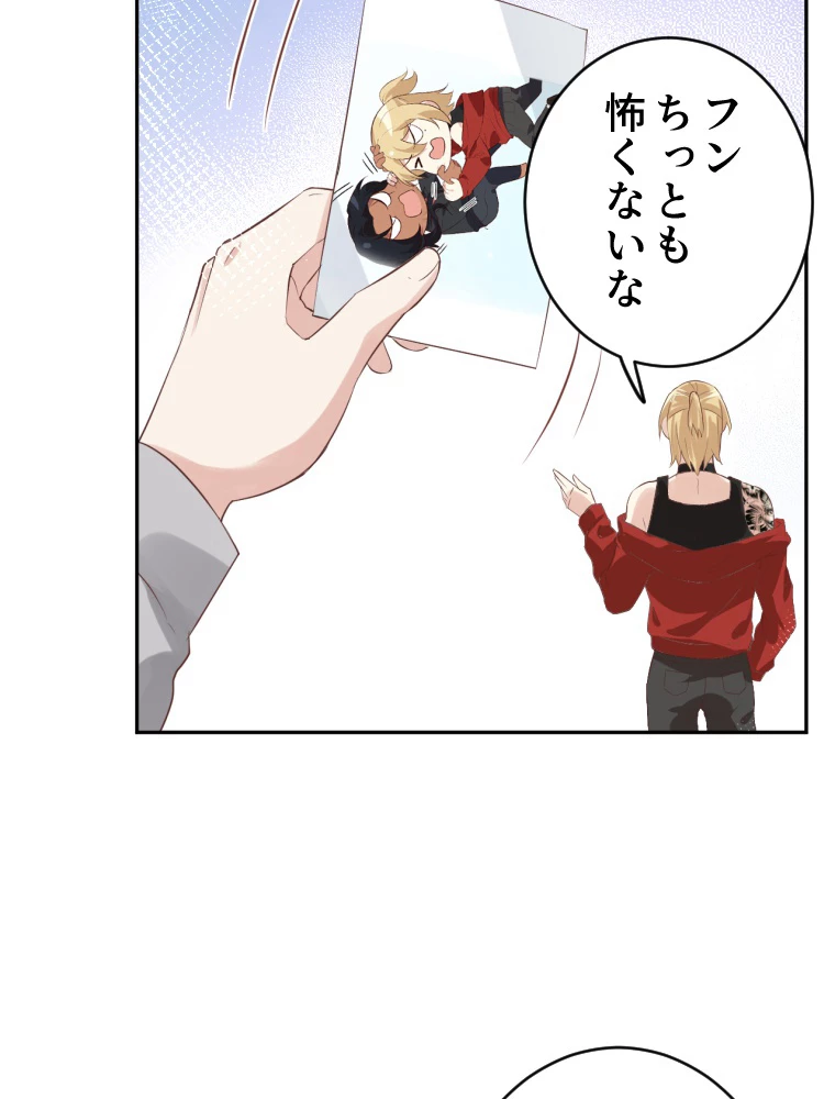 子連れパパには逆らえない 29話 - 38