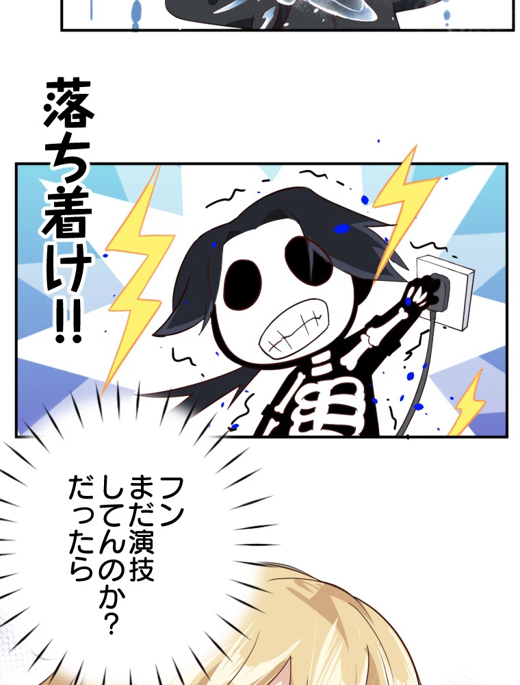 子連れパパには逆らえない 28話 - 29