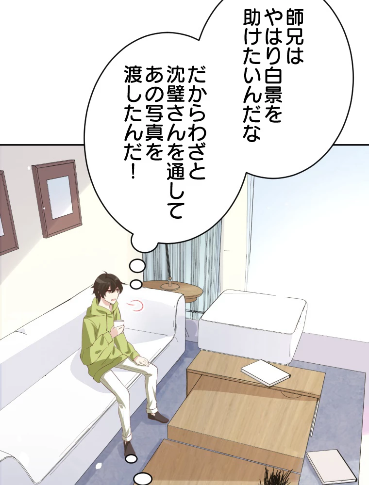 子連れパパには逆らえない 29話 - 39