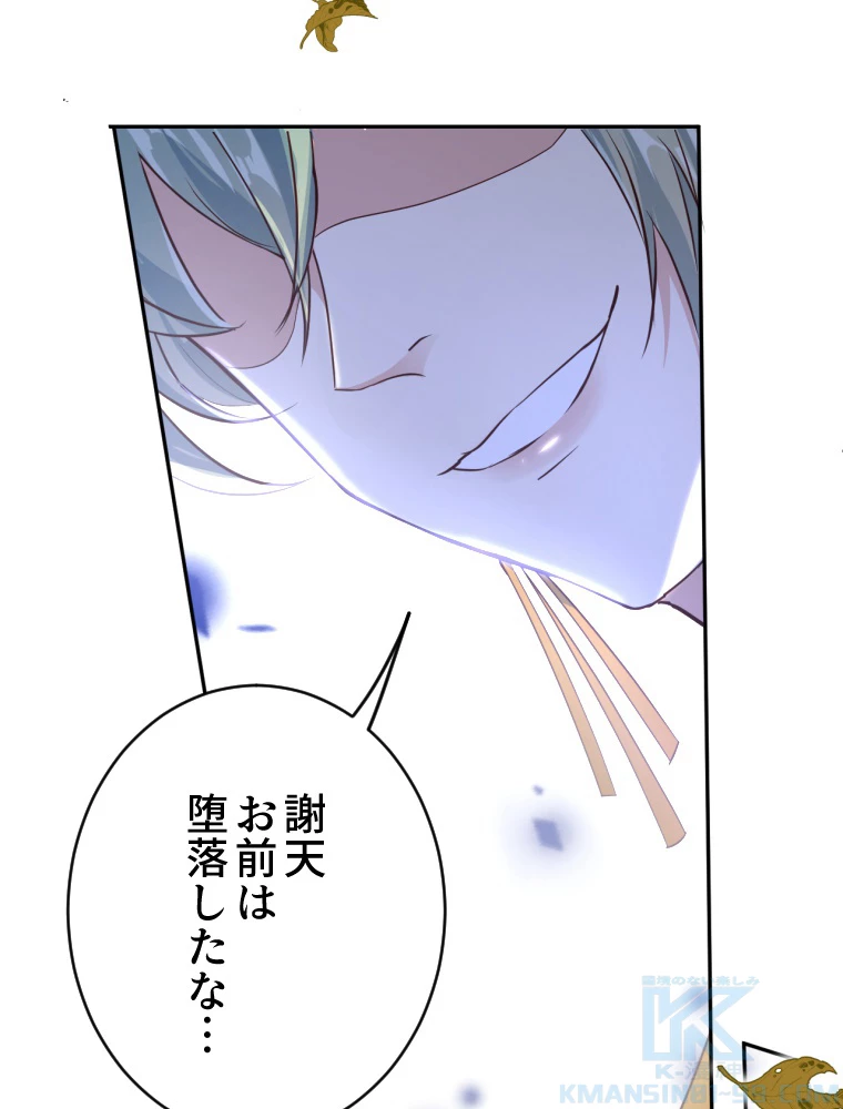 子連れパパには逆らえない 30話 - 49