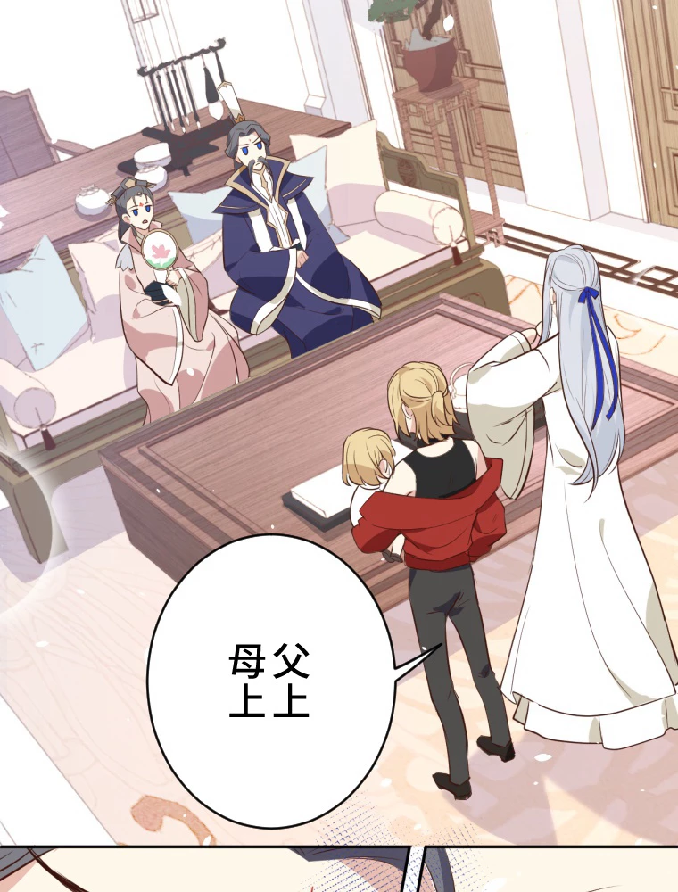 子連れパパには逆らえない 26話 - 9