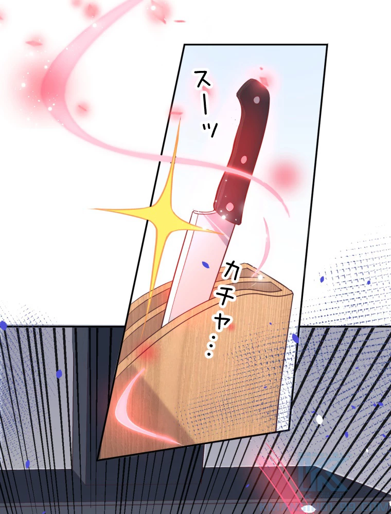 子連れパパには逆らえない 28話 - 31