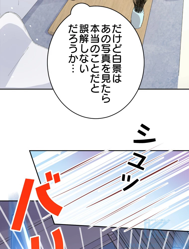 子連れパパには逆らえない 29話 - 40