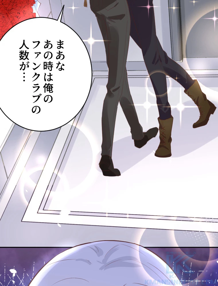 子連れパパには逆らえない 31話 - 49