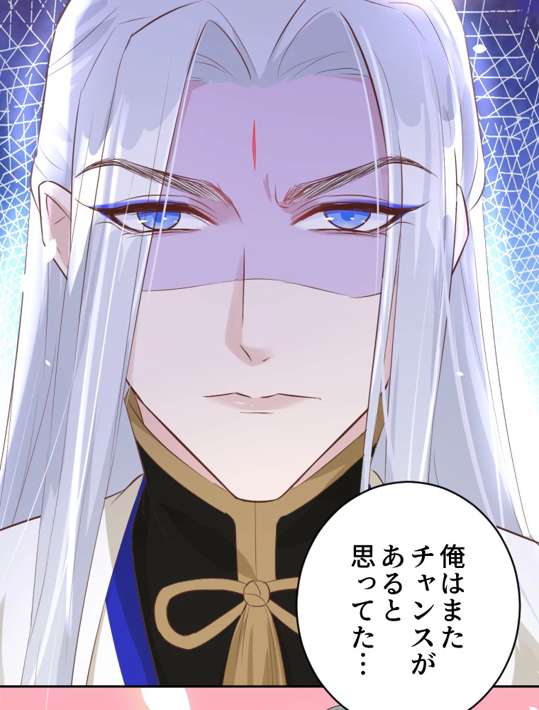 子連れパパには逆らえない 31話 - 50