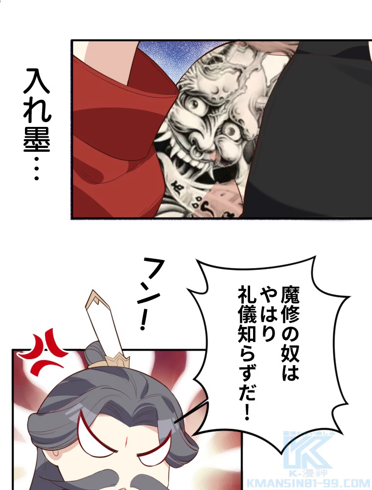 子連れパパには逆らえない 26話 - 13