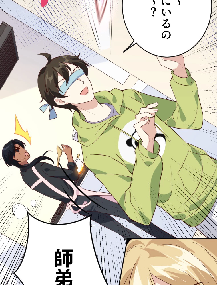 子連れパパには逆らえない 28話 - 35