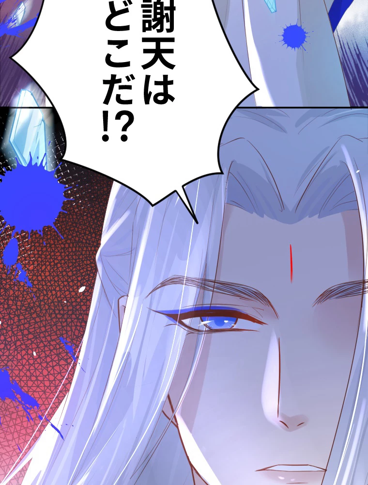 子連れパパには逆らえない 29話 - 45