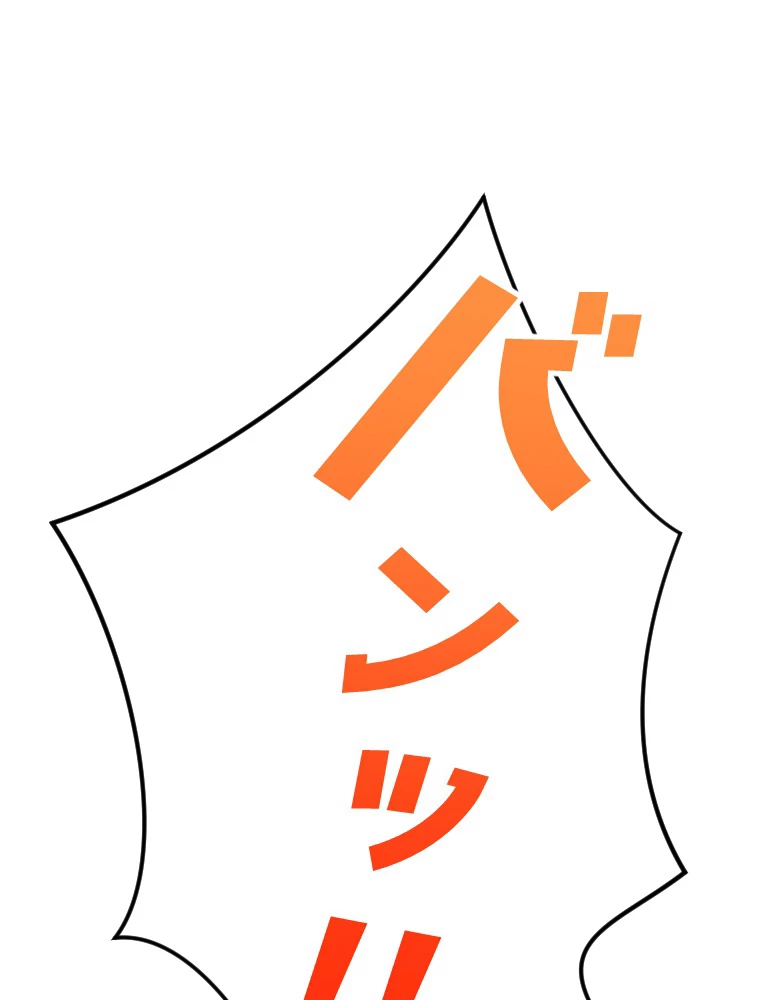 子連れパパには逆らえない 26話 - 15