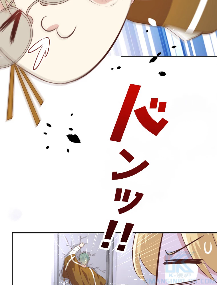 子連れパパには逆らえない 31話 - 55