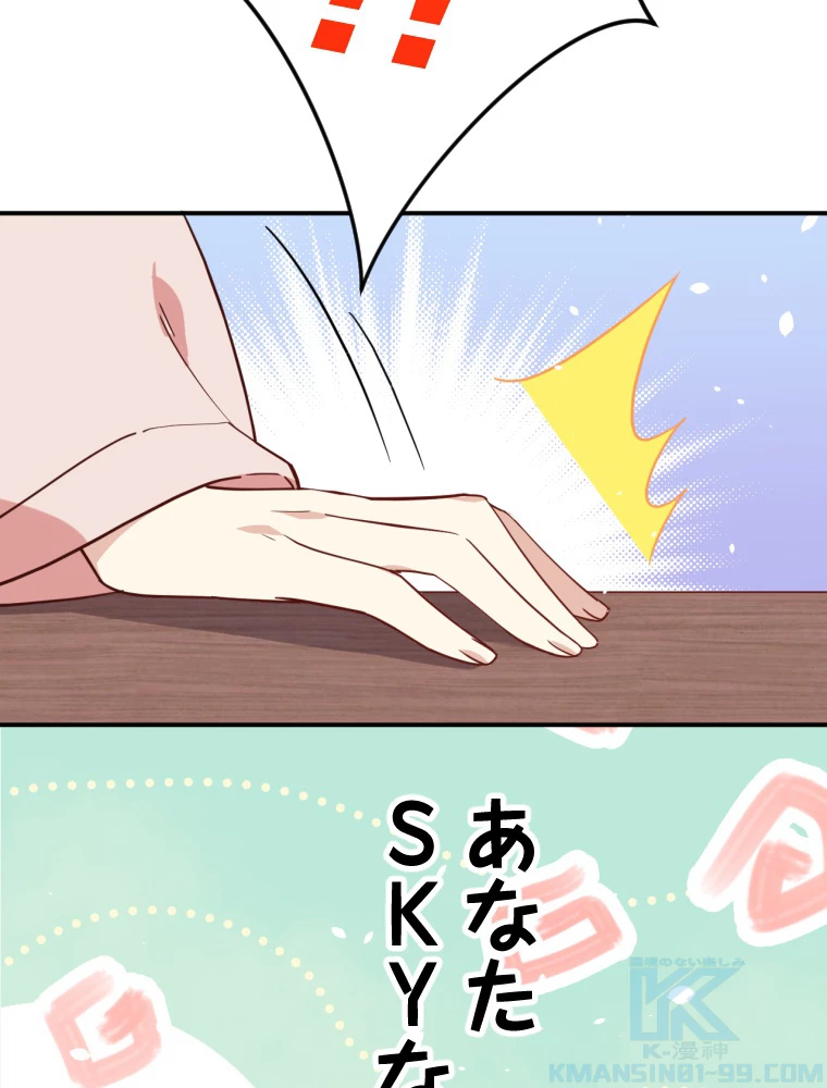 子連れパパには逆らえない 26話 - 16