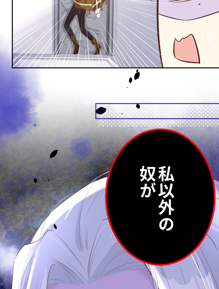 子連れパパには逆らえない 31話 - 56