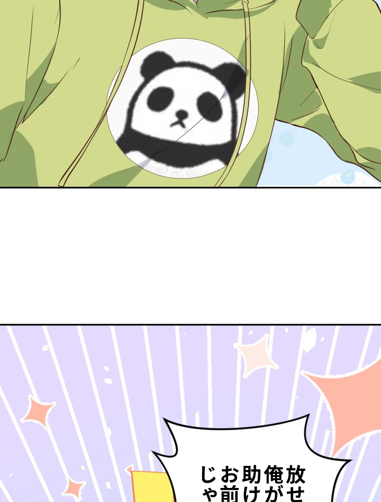 子連れパパには逆らえない 28話 - 39