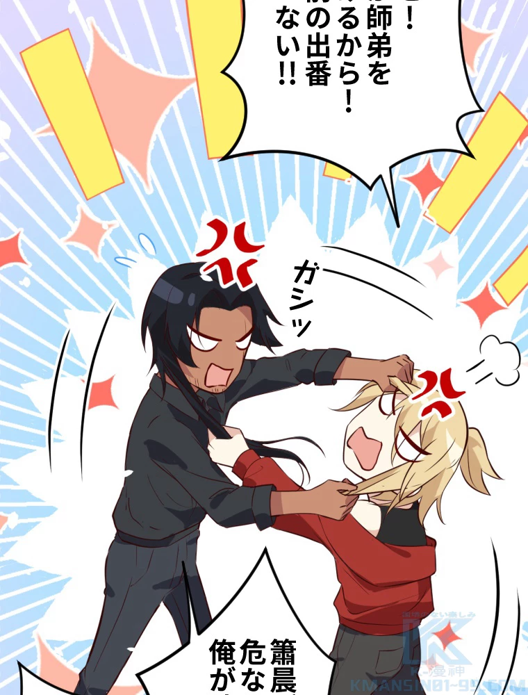 子連れパパには逆らえない 28話 - 40