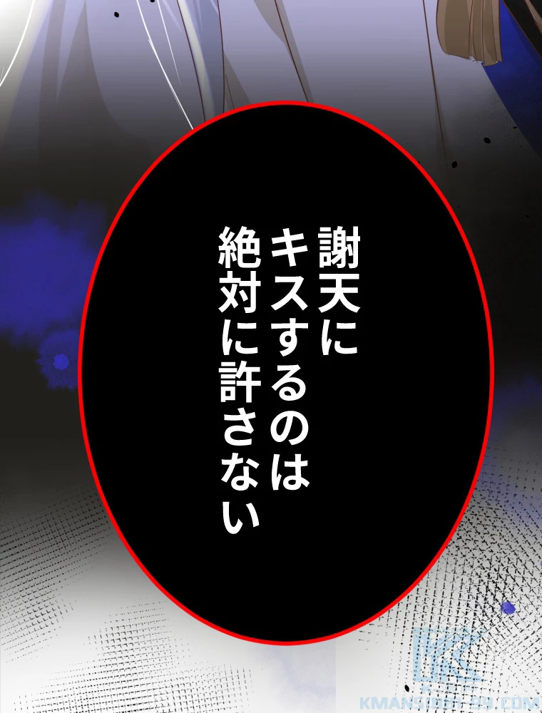 子連れパパには逆らえない 31話 - 58