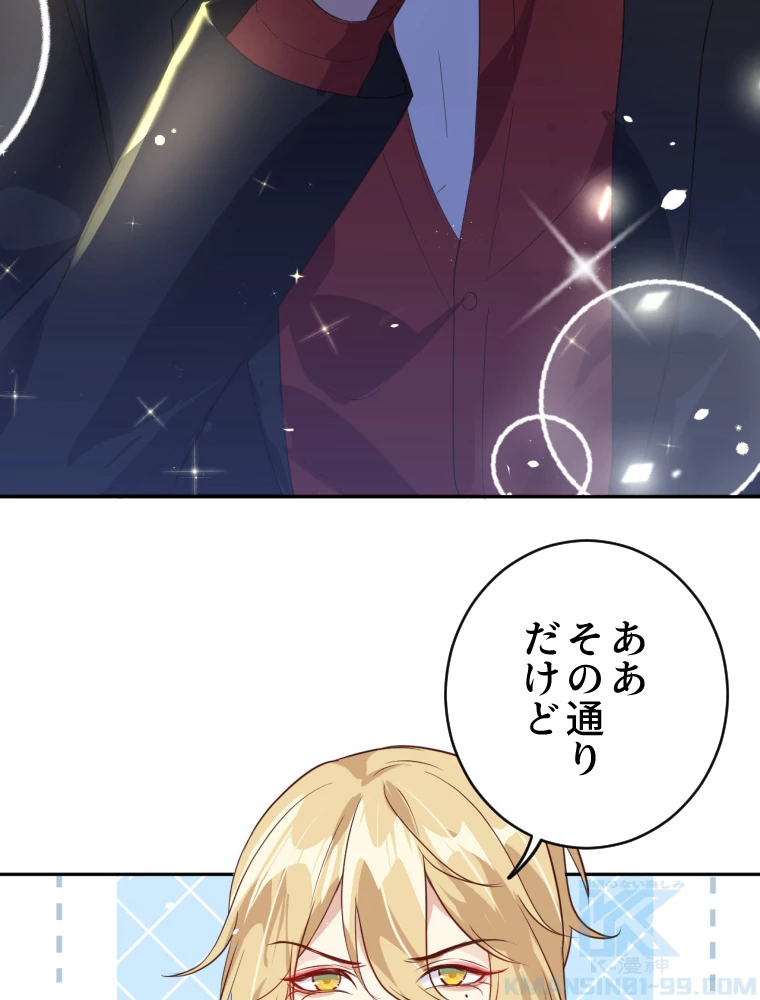 子連れパパには逆らえない 26話 - 22