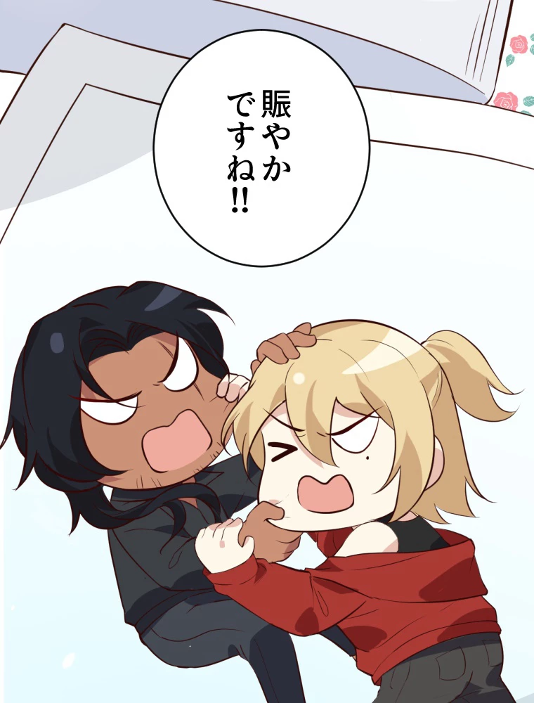 子連れパパには逆らえない 28話 - 44