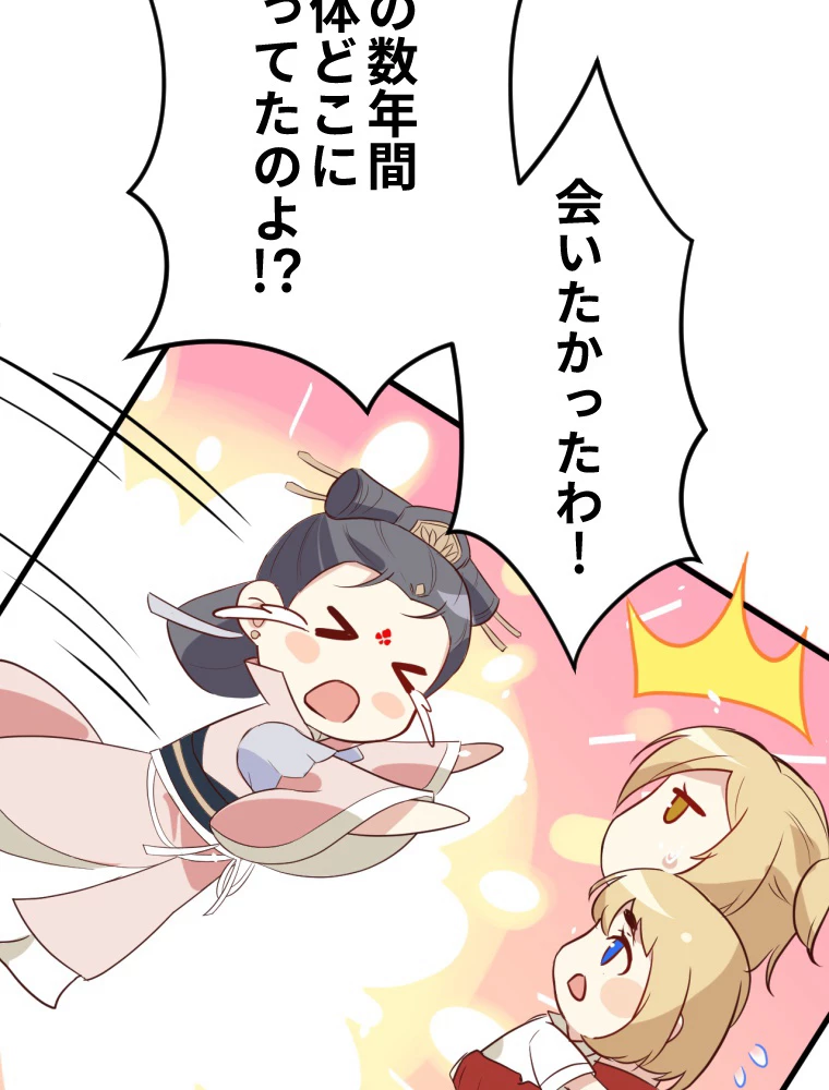 子連れパパには逆らえない 26話 - 24