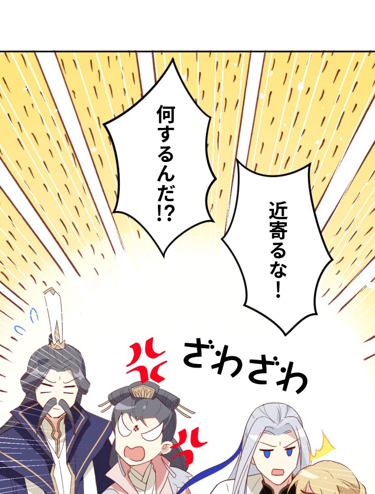 子連れパパには逆らえない 26話 - 26