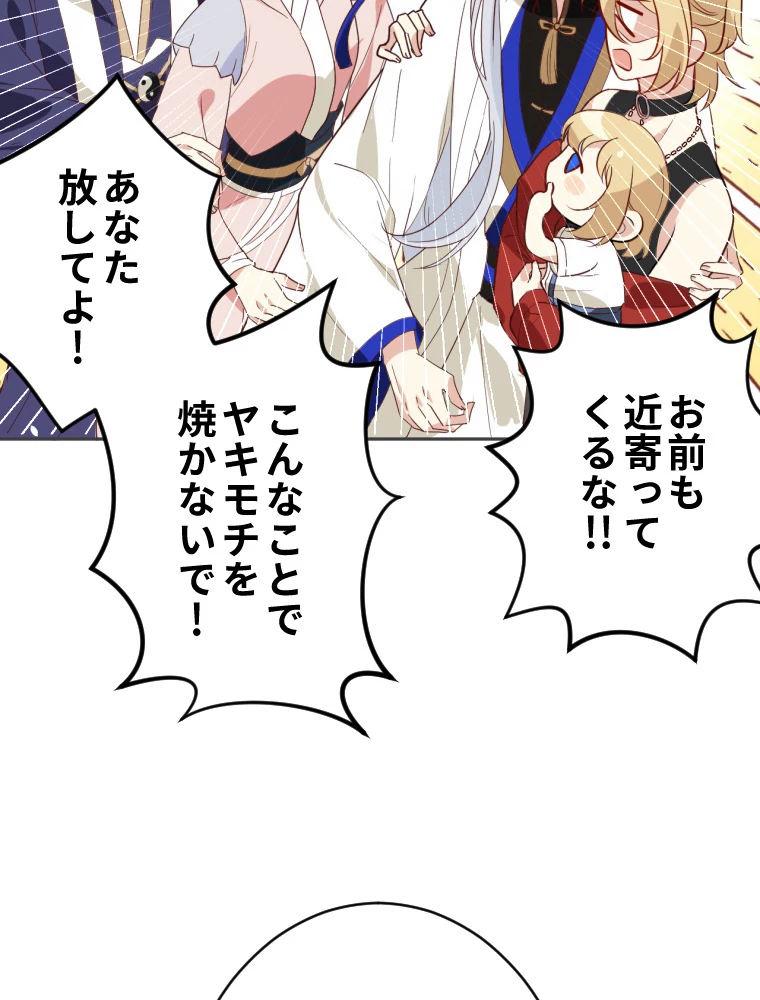 子連れパパには逆らえない 26話 - 27