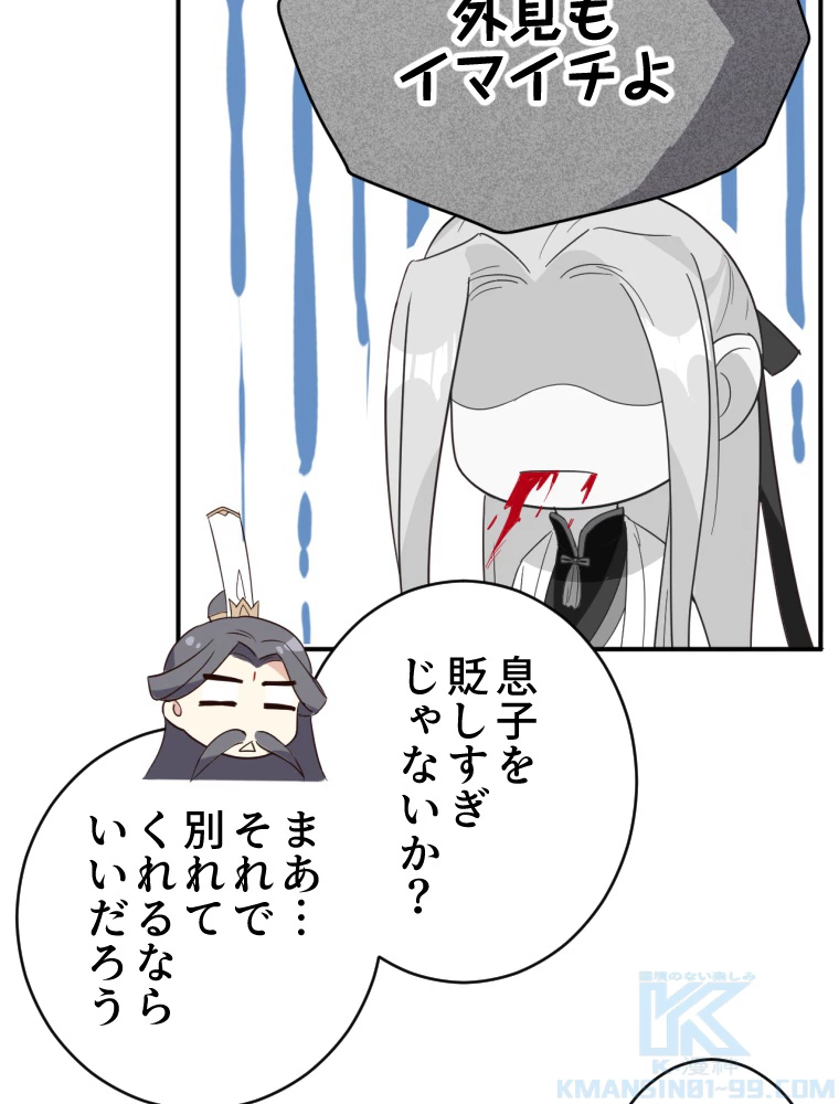 子連れパパには逆らえない 26話 - 31