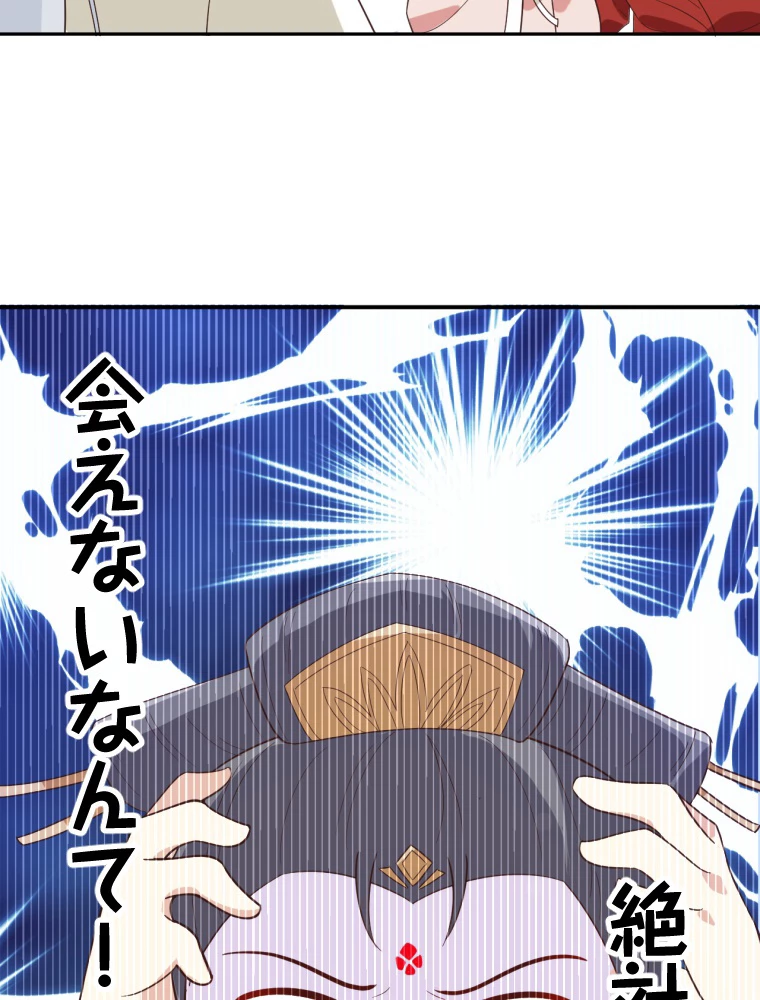 子連れパパには逆らえない 26話 - 35