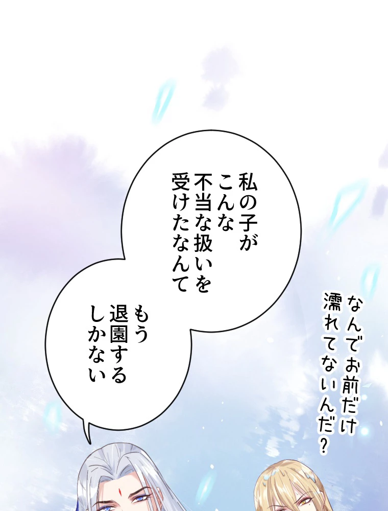 子連れパパには逆らえない 12話 - 2