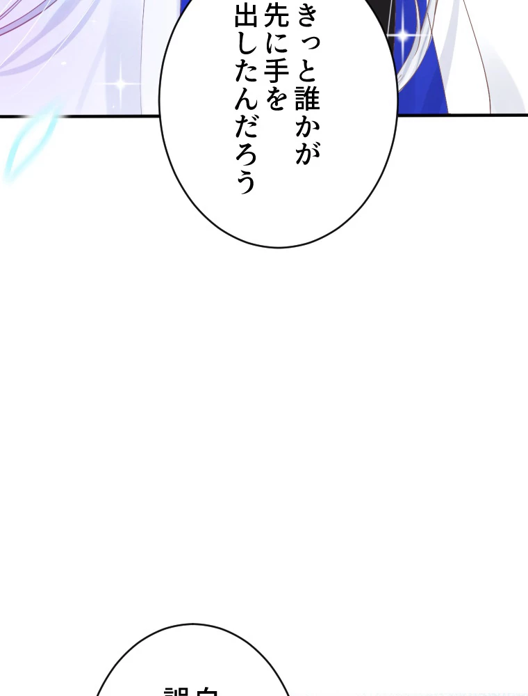 子連れパパには逆らえない 12話 - 5