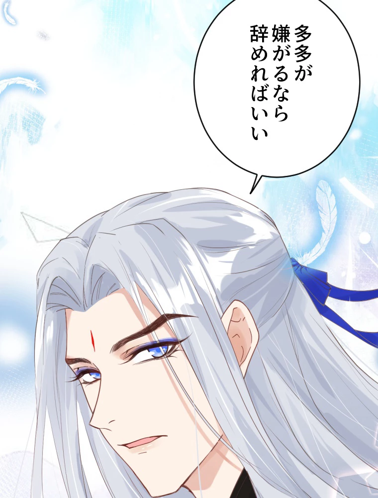 子連れパパには逆らえない 12話 - 9