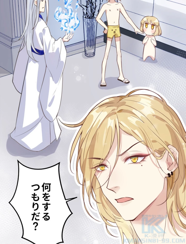 子連れパパには逆らえない 7話 - 4