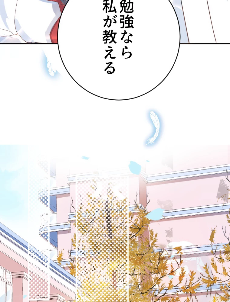 子連れパパには逆らえない 12話 - 11
