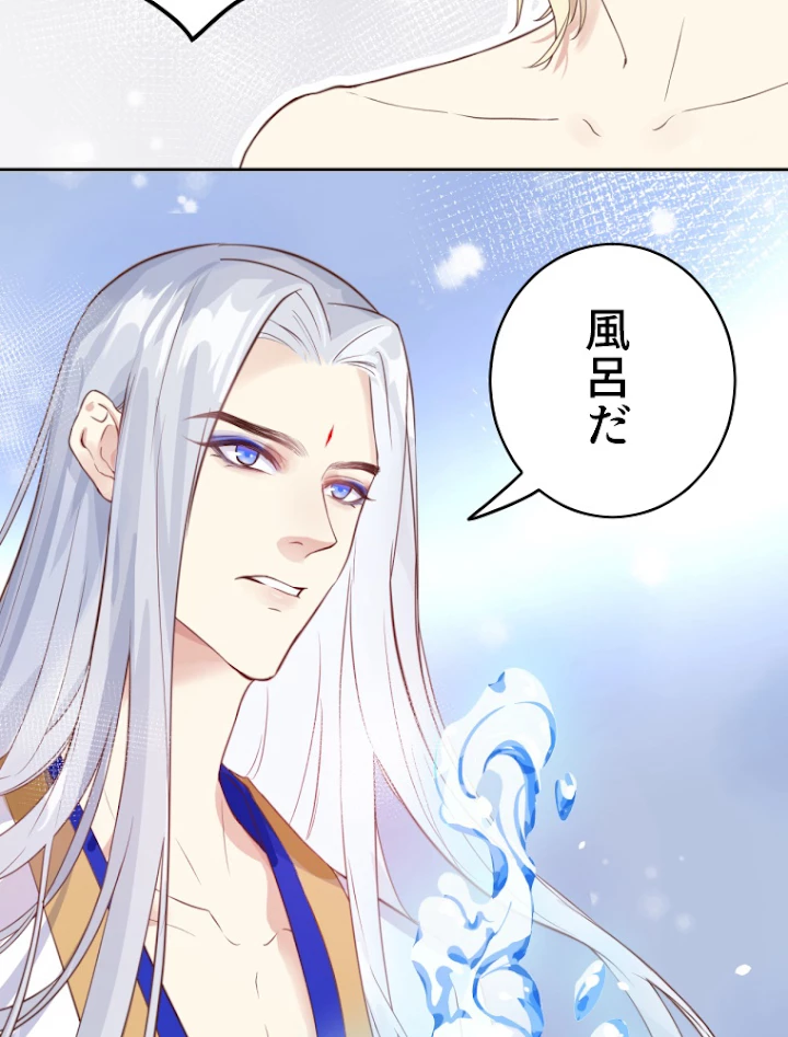 子連れパパには逆らえない 7話 - 5