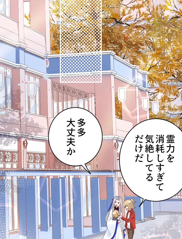 子連れパパには逆らえない 12話 - 12