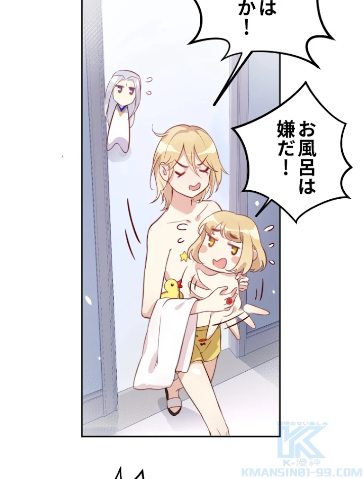 子連れパパには逆らえない 7話 - 7