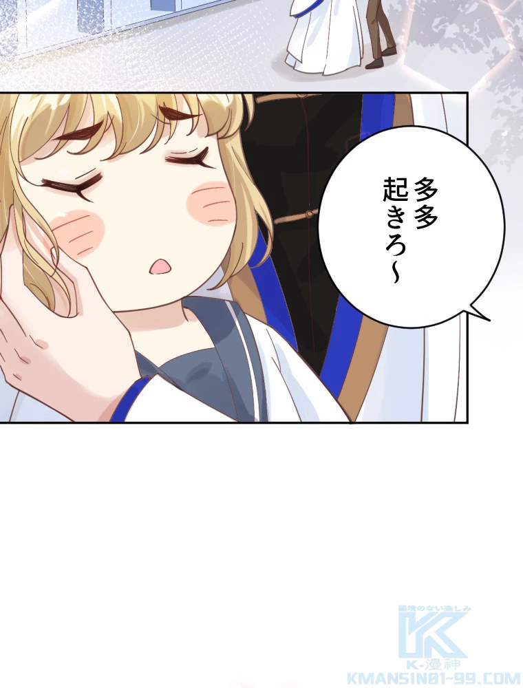 子連れパパには逆らえない 12話 - 13