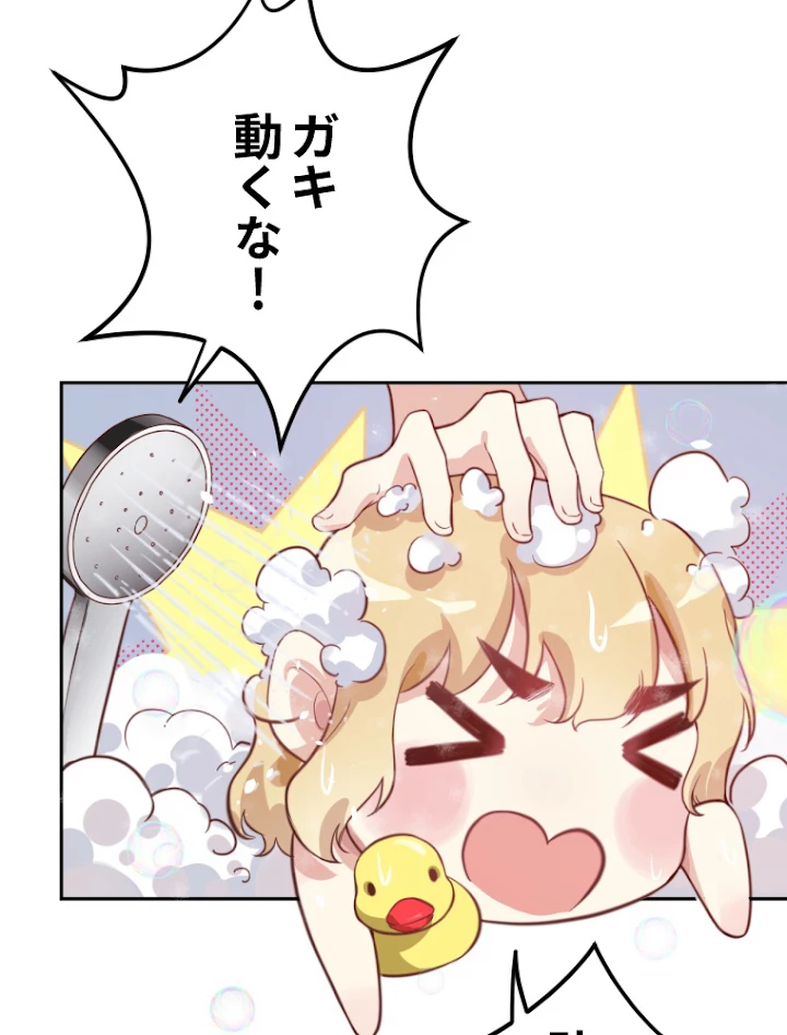 子連れパパには逆らえない 7話 - 8