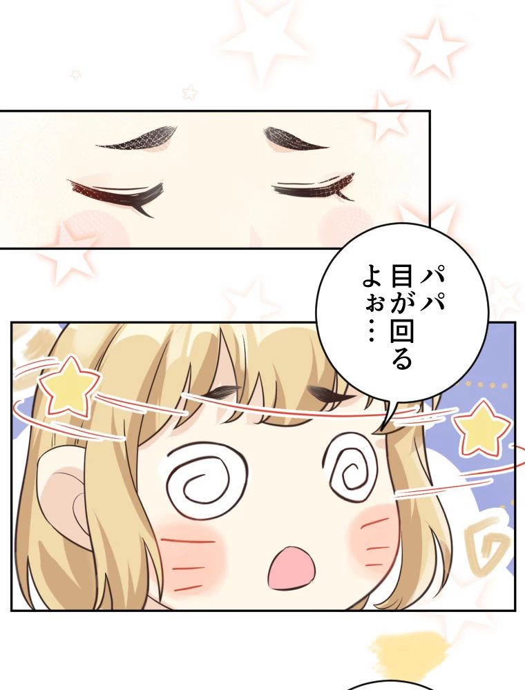 子連れパパには逆らえない 12話 - 14